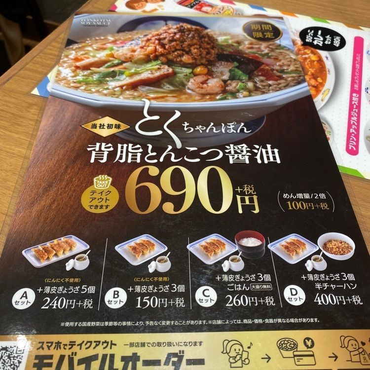 Rhapsodyさんが投稿したリンガーハット プレミアム 長崎ハウステンボス店（PREMIUM）に関する口コミの画像