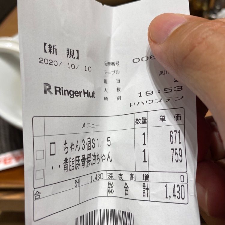 Rhapsodyさんが投稿したリンガーハット プレミアム 長崎ハウステンボス店（PREMIUM）に関する口コミの画像