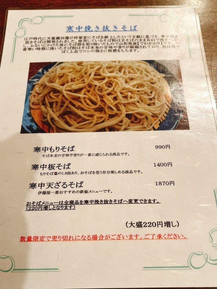猫なぎ。さんが投稿した伊藤屋に関する口コミの画像