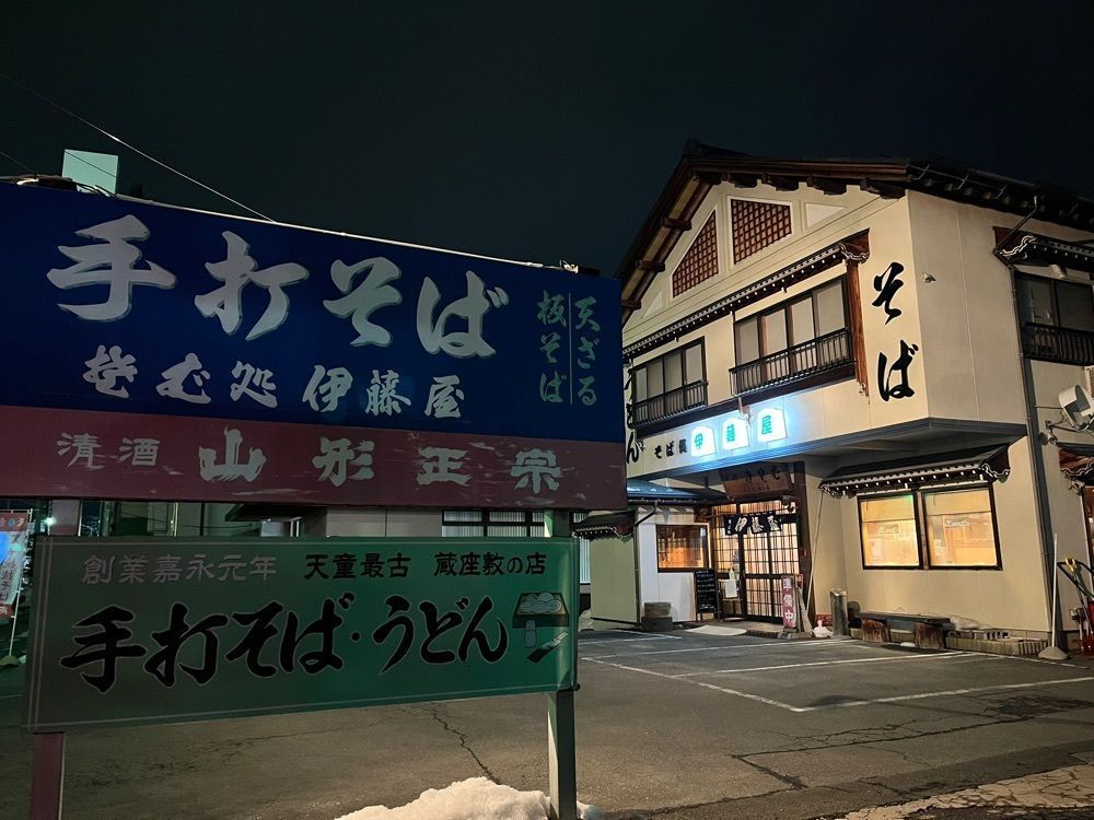 猫なぎ。さんが投稿した伊藤屋に関する口コミの画像