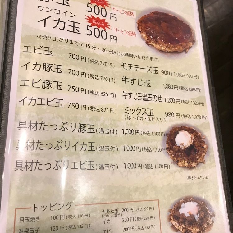 けんちゃん1973さんが投稿した錦わらい 吉祥院店（にしきわらい）に関する口コミの画像