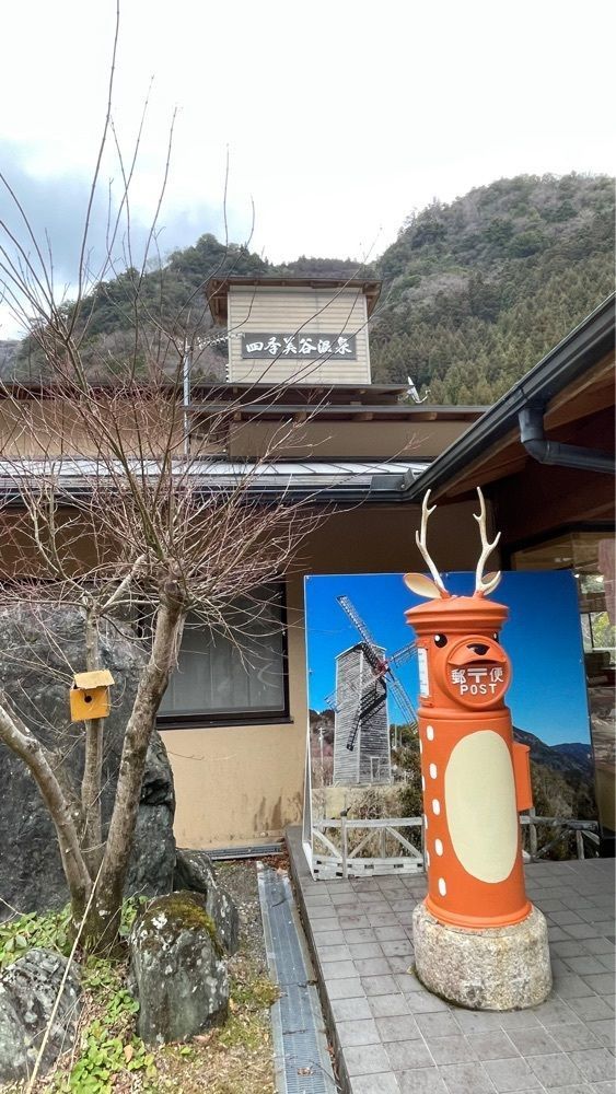 みぃさんが投稿した四季美谷温泉に関する口コミの画像