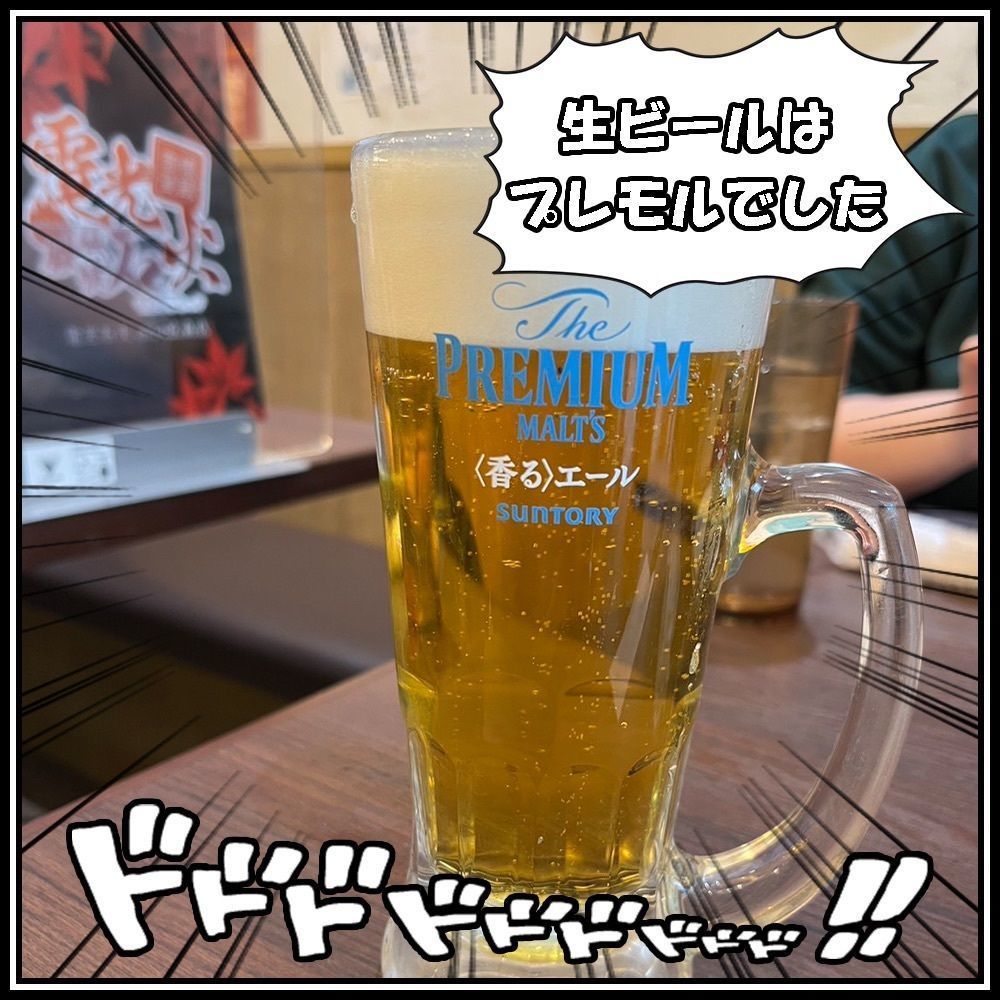 【東京近郊】居酒屋勝手にレビューさんが投稿した電光石火 ekie広島店に関する口コミの画像
