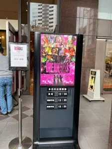 梅田芸術劇場メインホール