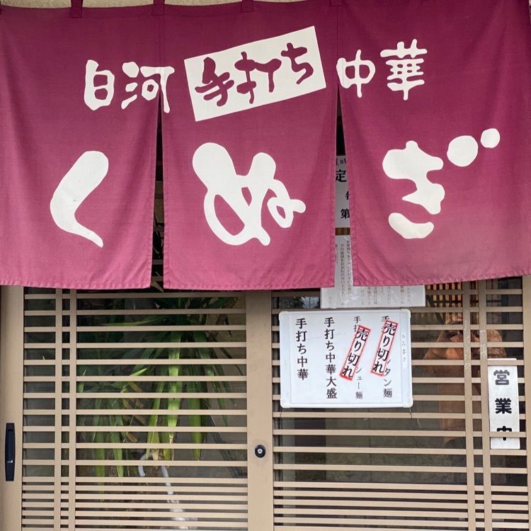 かめ_メグミさんが投稿したくぬぎに関する口コミの画像