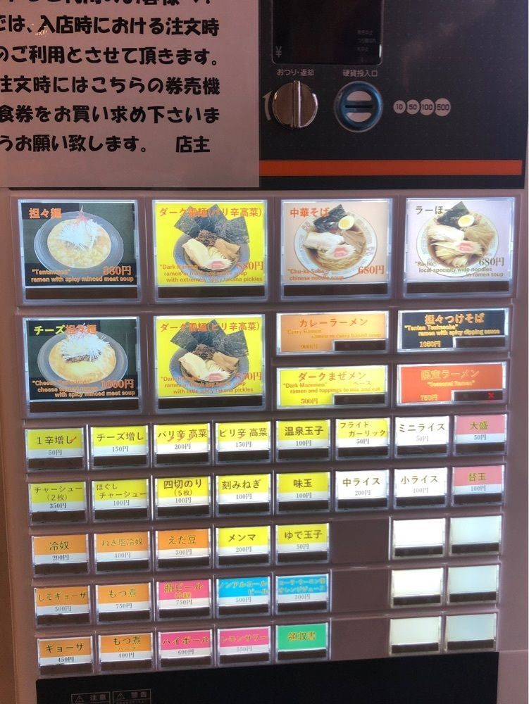 take.aさんが投稿しためんや なないろに関する口コミの画像