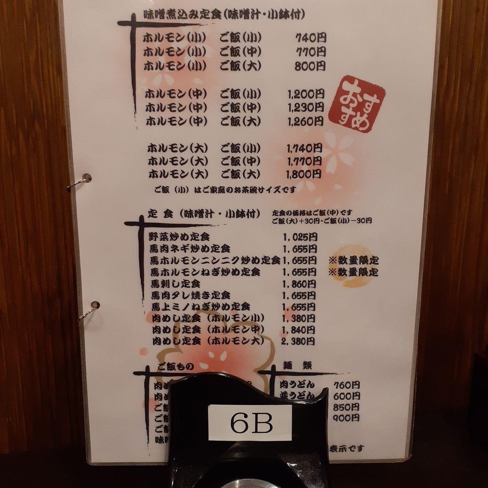 A bientot Japonさんが投稿したかつ美食堂に関する口コミの画像