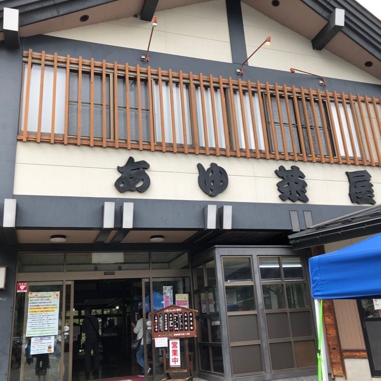 みいちゃんさんが投稿したあゆ茶屋（あゆちゃや）に関する口コミの画像