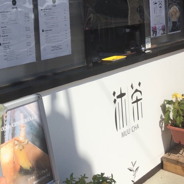 Ryoko84さんが投稿したモスバーガー 平針店に関する口コミの画像