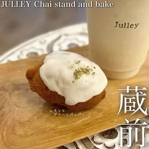 JULLEY Chai stand and bake（ジュレー チャイ スタンド アンド ベイク）