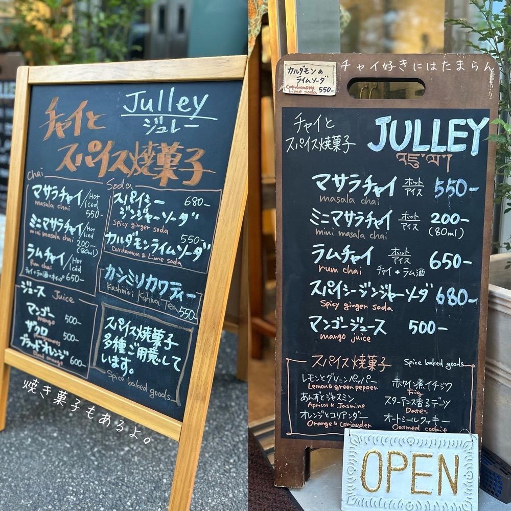食オッカさんが投稿したJULLEY Chai stand and bake（ジュレー チャイ スタンド アンド ベイク）に関する口コミの画像