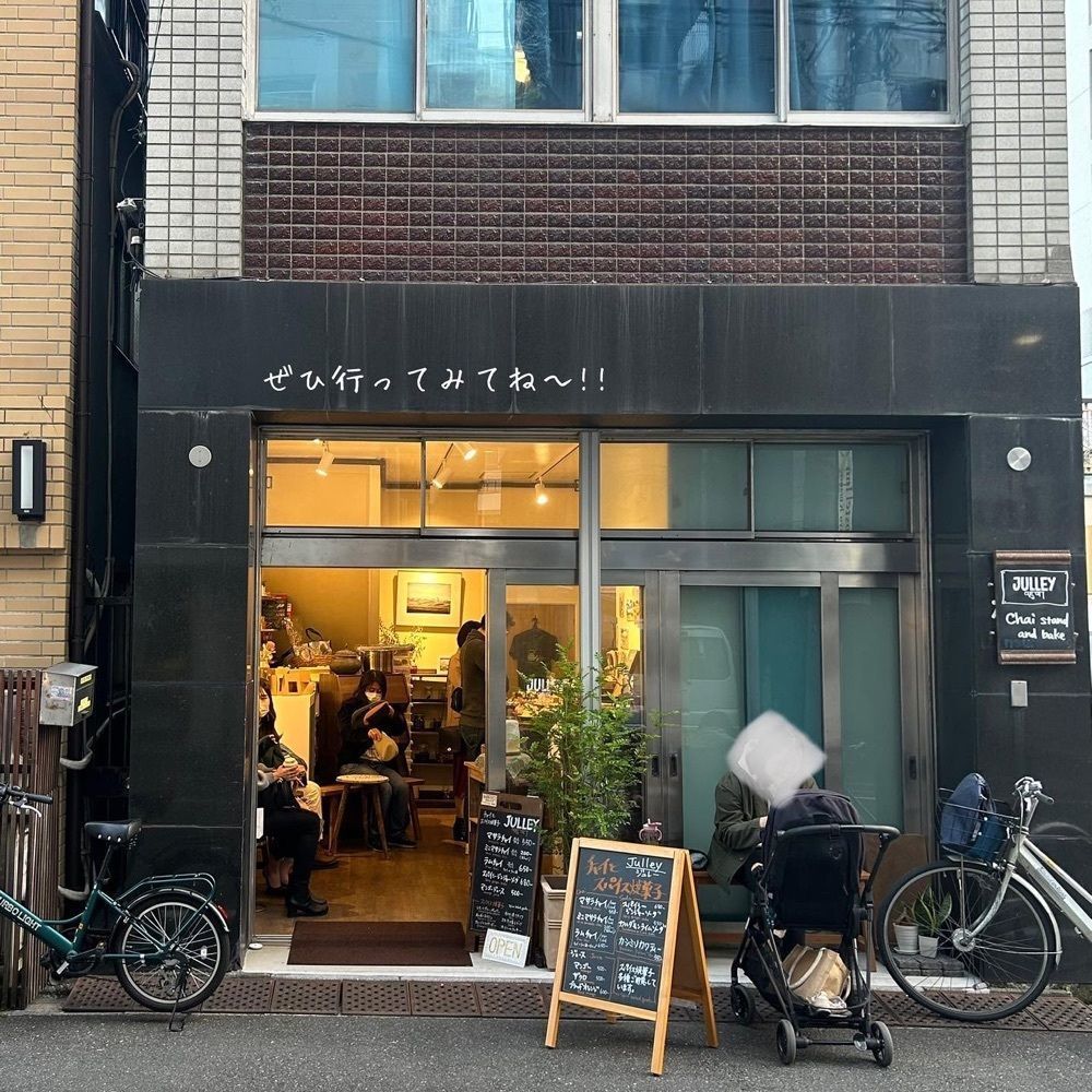 食オッカさんが投稿したJULLEY Chai stand and bake（ジュレー チャイ スタンド アンド ベイク）に関する口コミの画像