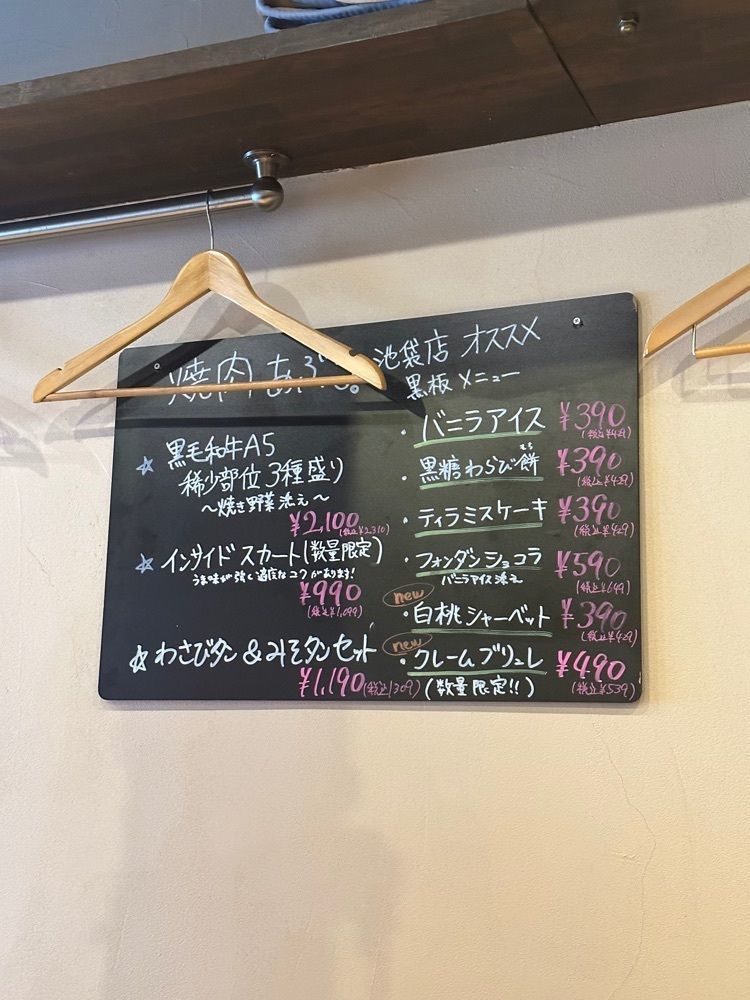 あんよさんが投稿した焼肉 あぶる。 池袋店（【旧店名】焼肉 ディアブル）に関する口コミの画像