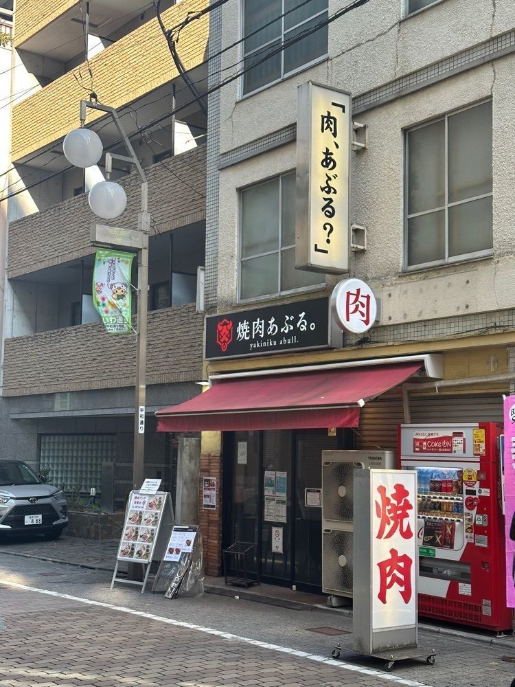 あんよさんが投稿した焼肉 あぶる。 池袋店（【旧店名】焼肉 ディアブル）に関する口コミの画像