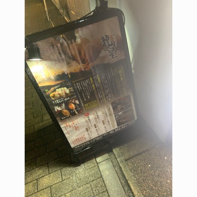 Andyさんが投稿したやきとり 龍星に関する口コミの画像