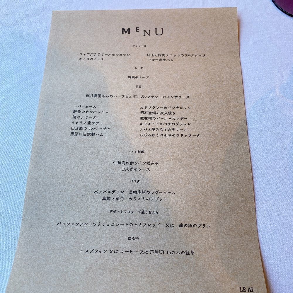 rika.ibfさんが投稿したル・アイ 谷町店（LEAI）に関する口コミの画像