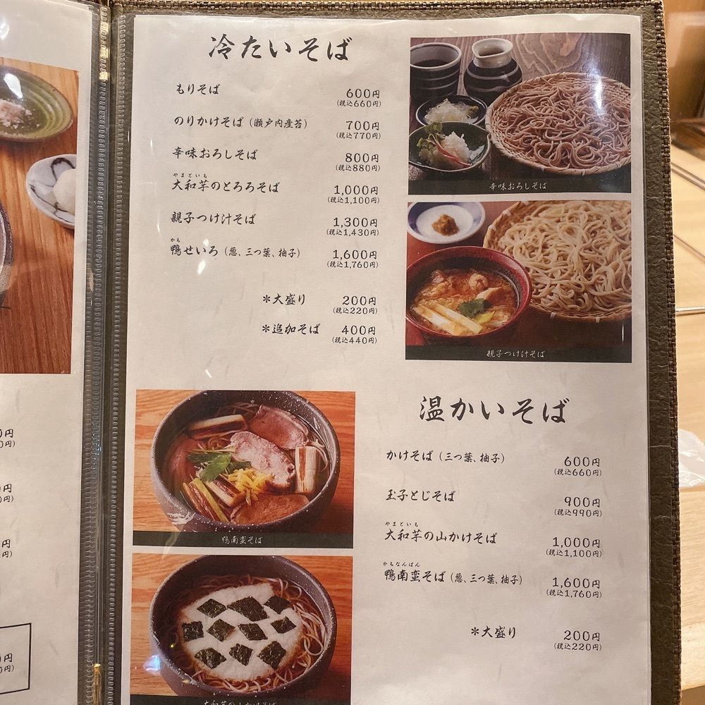 rika.ibfさんが投稿した石臼挽き二八そば そばしき ルクア大阪店に関する口コミの画像