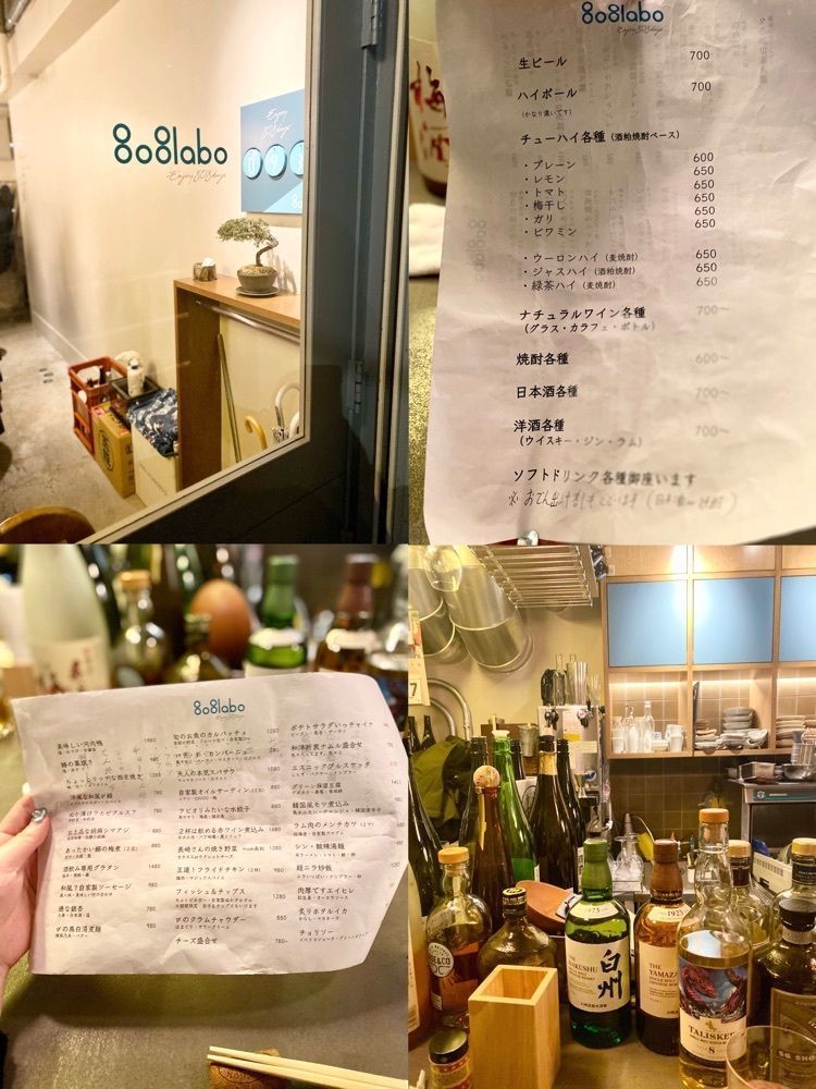 ぴょんたI 東京グルメ・居酒屋さんが投稿した808labo（ヤオヤラボ）に関する口コミの画像