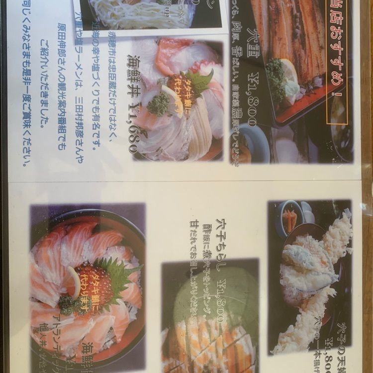 影の戦闘隊さんが投稿した一粋に関する口コミの画像
