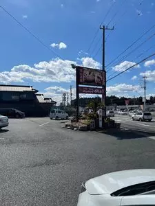 にこにこハンバーグ ひまわり