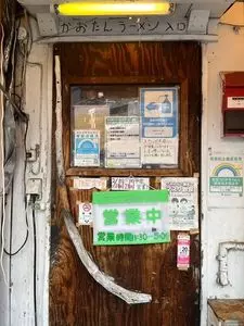 かおたんラーメンえんとつ屋 南青山店（かおたんらーめん・えんとつや）