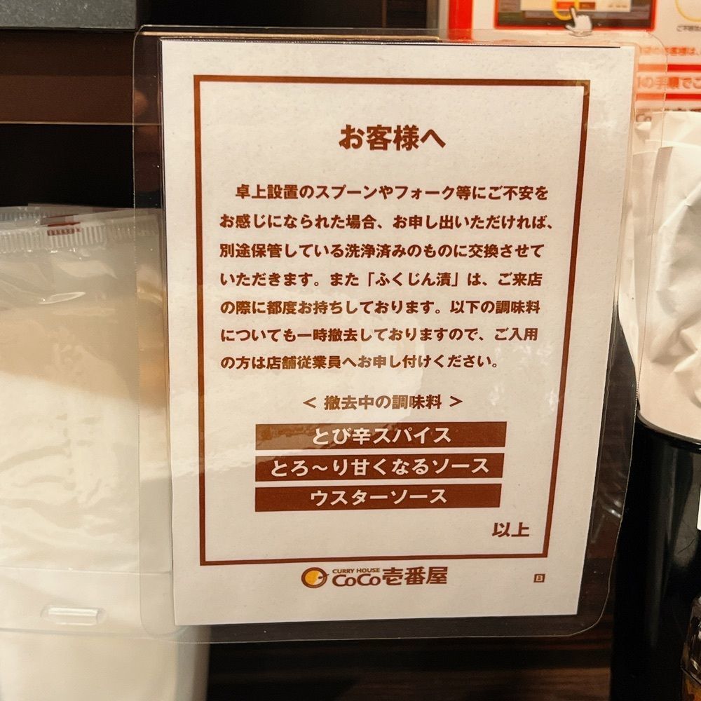 ヤジメシ　ボリューム満点東京グルメさんが投稿したCoCo壱番屋 荻窪駅南口店（ココイチバンヤ）に関する口コミの画像