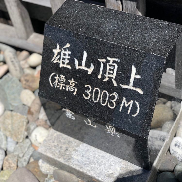 Jineiさんが投稿した一ノ越山荘に関する口コミの画像