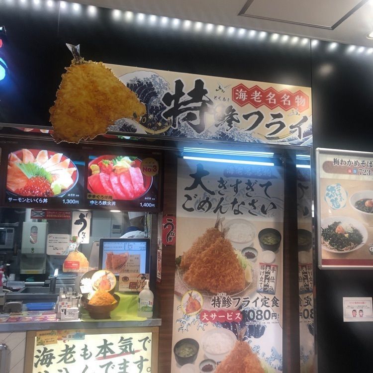ももゆみさんが投稿した海鮮丼がってん寿司 海老名サービスエリア店に関する口コミの画像