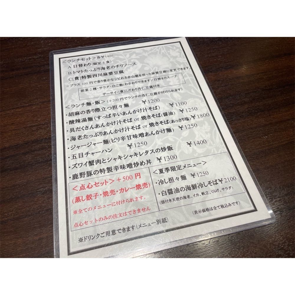 Kanaさんが投稿したチャイニーズキッチン 貴（チャイニーズキッチン タカ）に関する口コミの画像