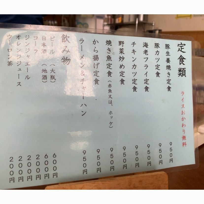 MasTom8326さんが投稿した妙見食堂に関する口コミの画像