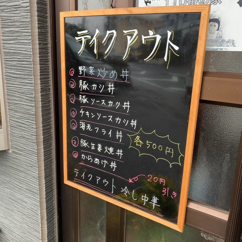 MasTom8326さんが投稿した妙見食堂に関する口コミの画像