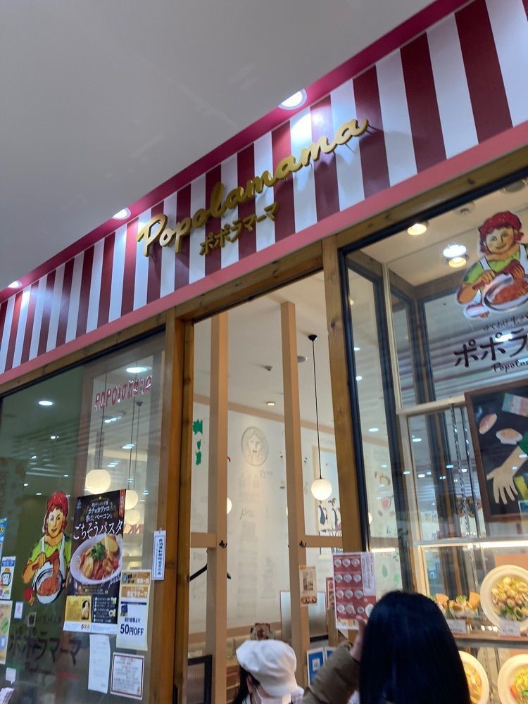 augustriver12さんが投稿したポポラマーマ アクロスモール新鎌ヶ谷店に関する口コミの画像
