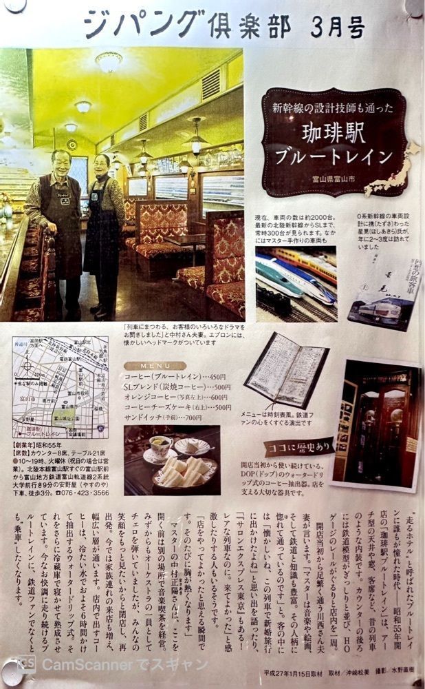 ぺたこ♡さんが投稿したブルートレインに関する口コミの画像