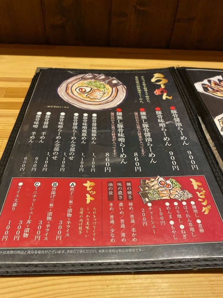 鉄道こまちさんが投稿したオリオン餃子 宇都宮駅前通り店に関する口コミの画像