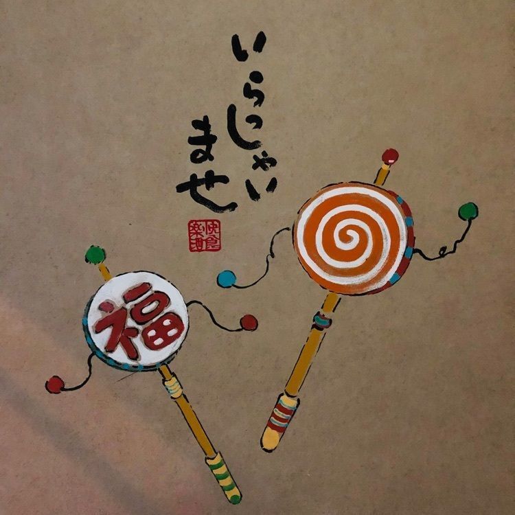サトツルさんが投稿したいろはにほへと 北上駅前店に関する口コミの画像