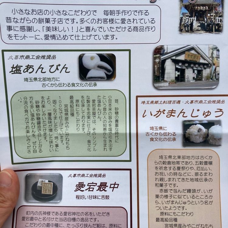 ken2ro_aumoさんが投稿した愛宕茶屋に関する口コミの画像