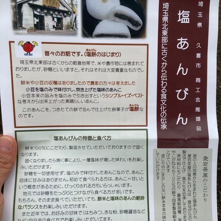 ken2ro_aumoさんが投稿した愛宕茶屋に関する口コミの画像