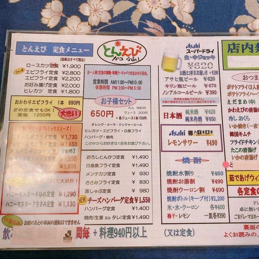 gmz_gourmetさんが投稿したとんえびに関する口コミの画像