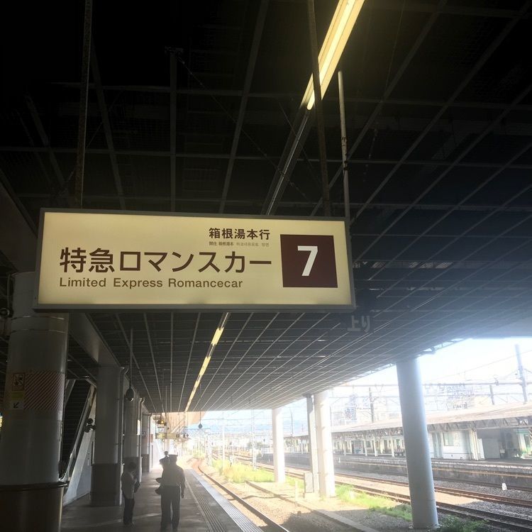 ラリホーさんが投稿した小田原駅名産店に関する口コミの画像