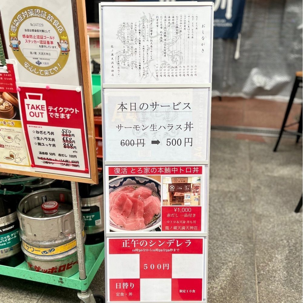 masayan.310さんが投稿した龍ノ蔵 天満天神店に関する口コミの画像