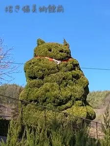 招き猫美術館