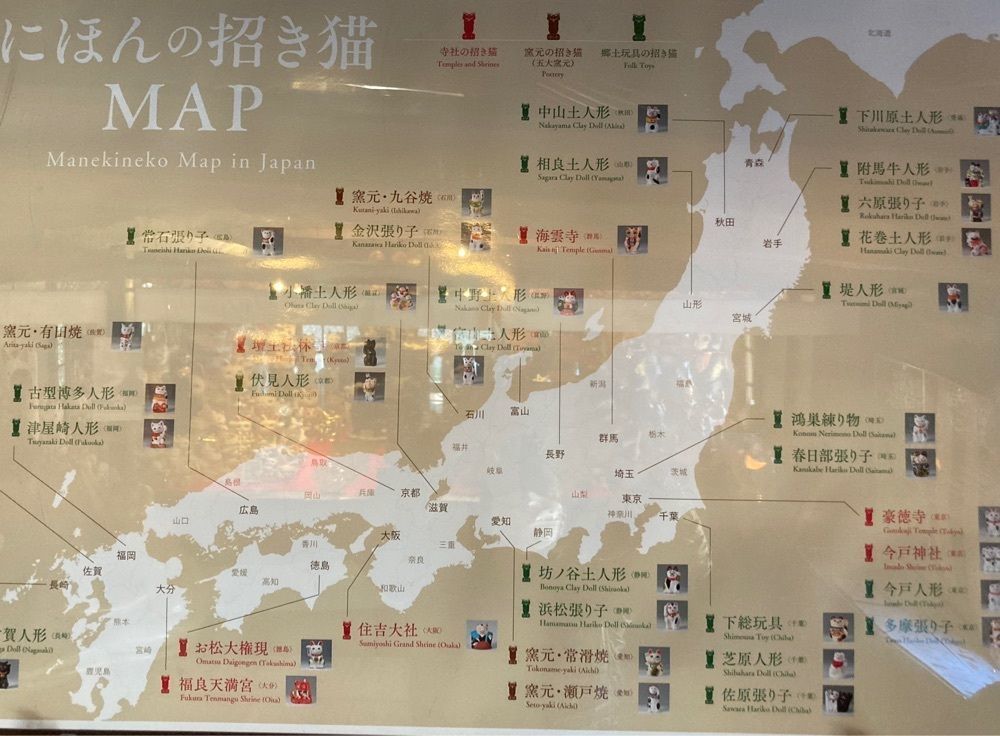 うーとらマンさんが投稿した招き猫美術館に関する口コミの画像