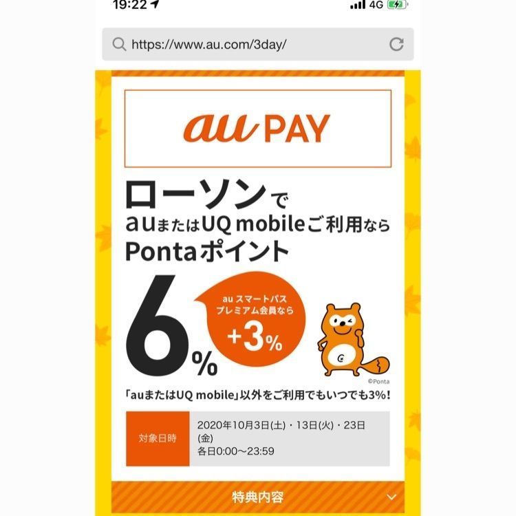 jamesさんが投稿したローソンストア100 亀有東和店に関する口コミの画像