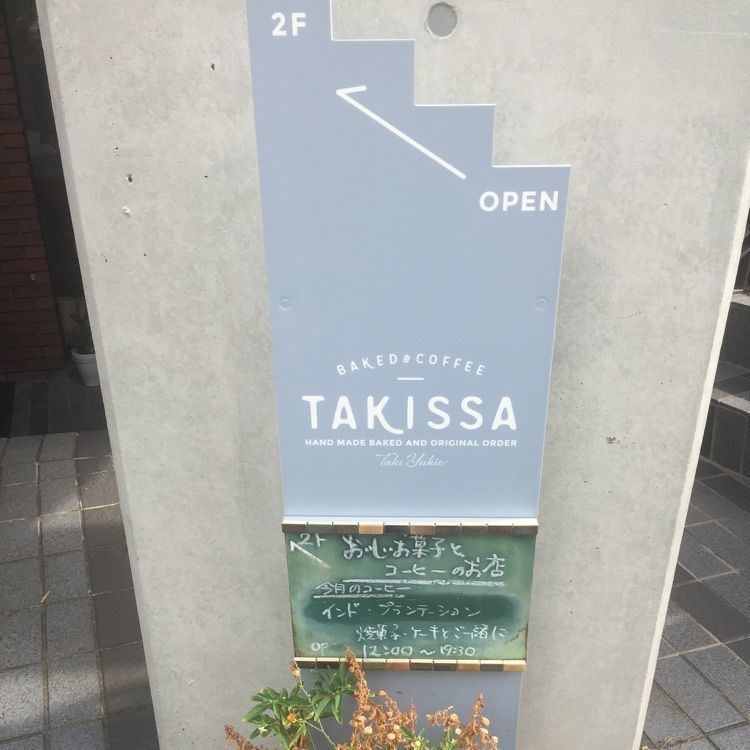 Ryoko84さんが投稿したTAKKISAに関する口コミの画像