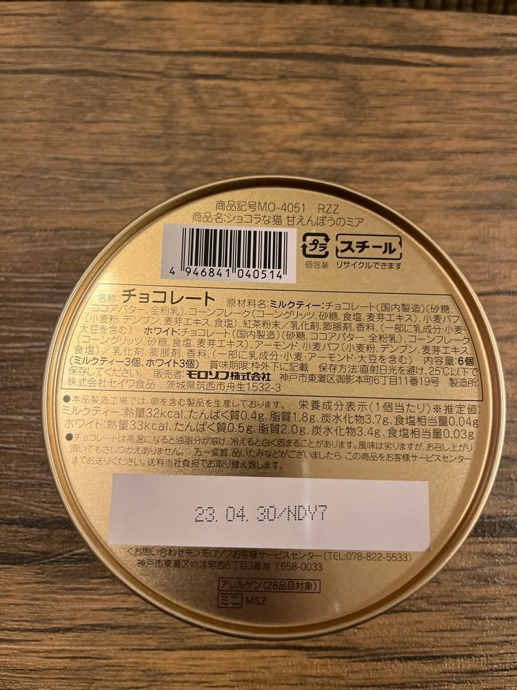 chou chou tabiさんが投稿したモロゾフ 高島屋京都店（MOROZOFF）に関する口コミの画像