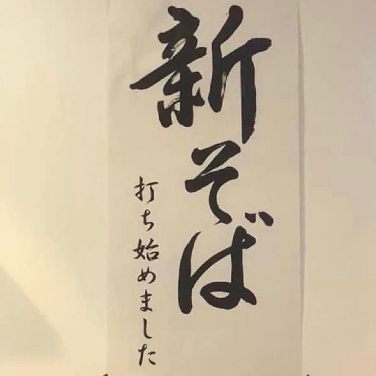 ＤＪゴン太さんが投稿したながやに関する口コミの画像