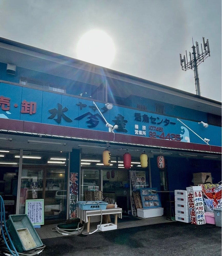kei_koさんが投稿したヤマタ水産に関する口コミの画像