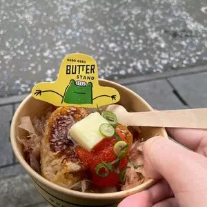 ゲロ ゲロ バター スタンド（GERO GERO BUTTER STAND）