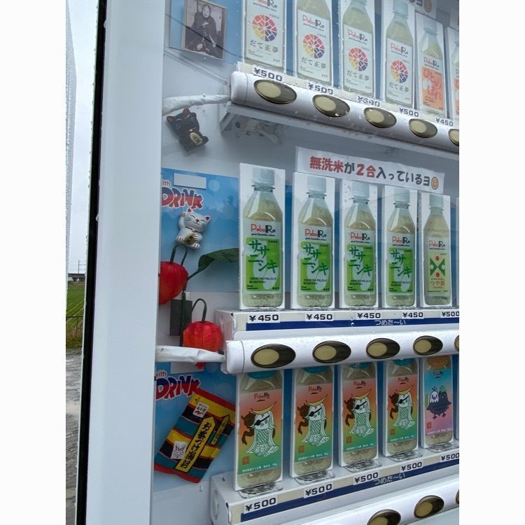Musashiさんが投稿した名取市に関する口コミの画像