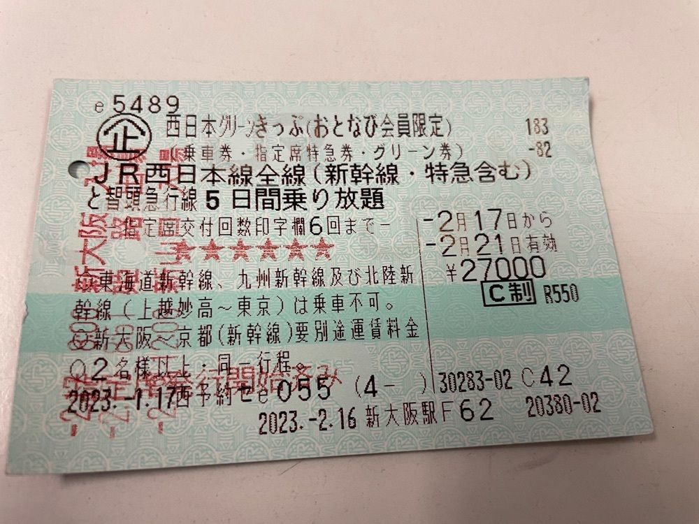 fumiさんが投稿したJR新大阪駅に関する口コミの画像